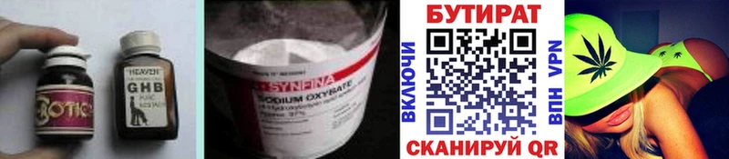 БУТИРАТ BDO  что такое   Емва 