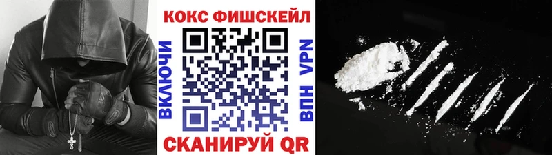купить  цена  Емва  Cocaine Fish Scale 