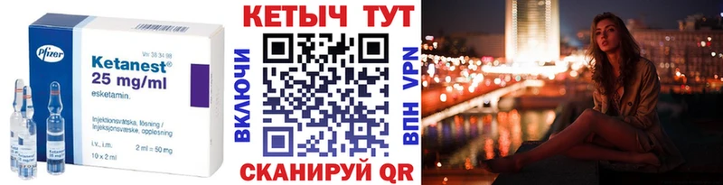 Кетамин ketamine  Емва 
