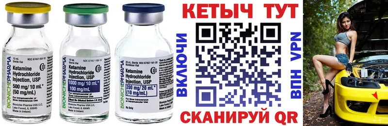 Кетамин ketamine Емва