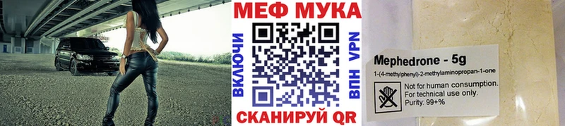 Мефедрон мука Емва