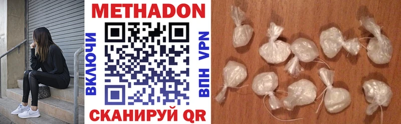 Метадон methadone  Емва 